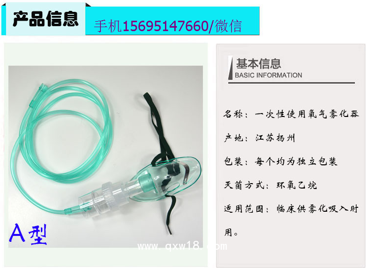霧化杯，霧化套裝成人型兒童型，霧化面罩，霧化吸入器