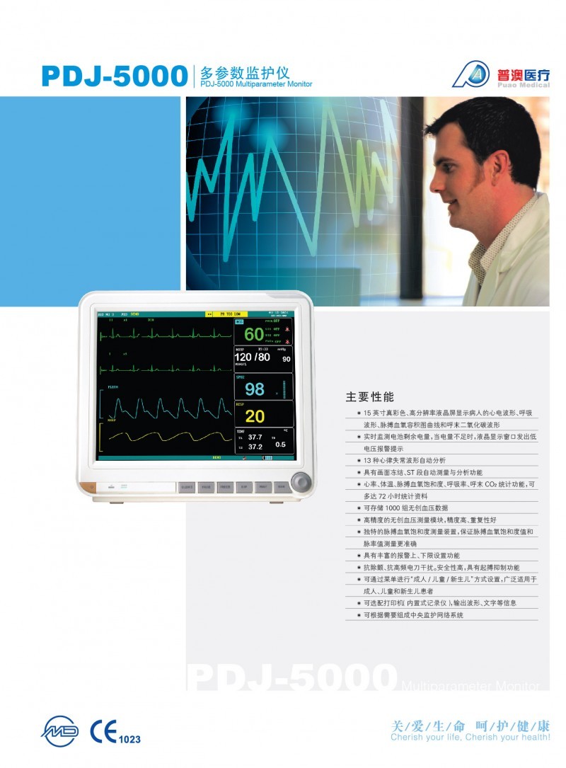 麻醉機，呼吸機，監(jiān)護(hù)儀