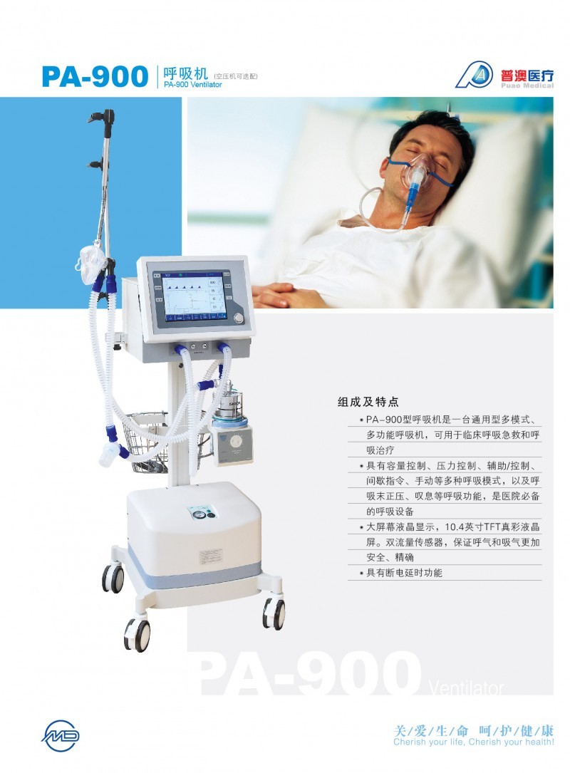 麻醉機，呼吸機，監(jiān)護(hù)儀
