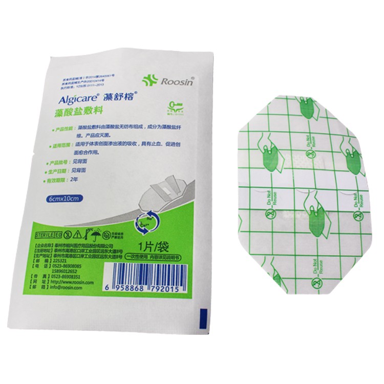 廠家直銷(xiāo)定制高端敷料微創(chuàng)敷料減輕疼痛PICC敷料-藻酸鹽敷料
