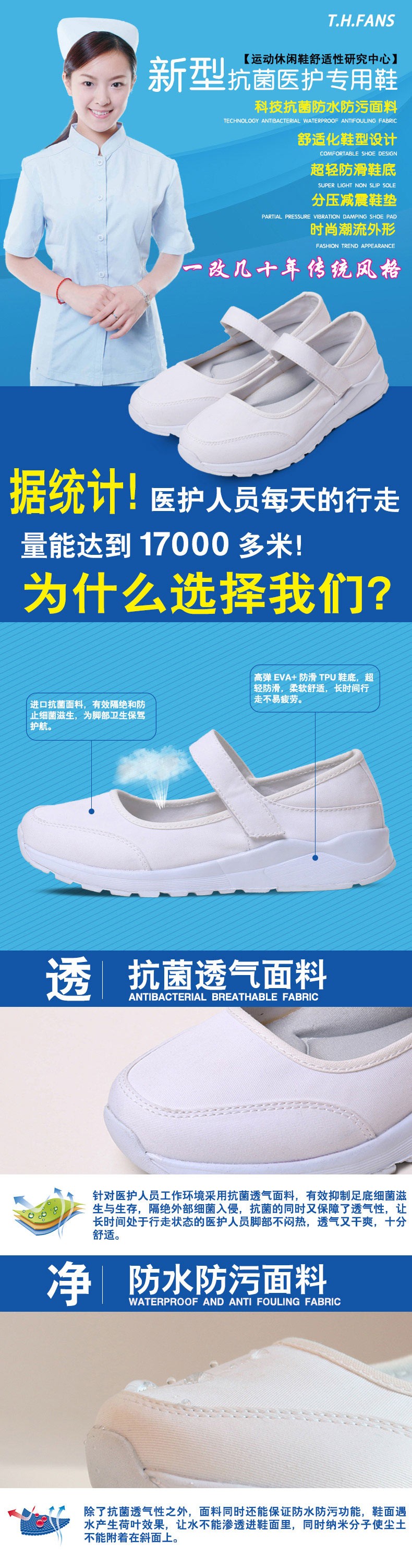 護(hù)士鞋