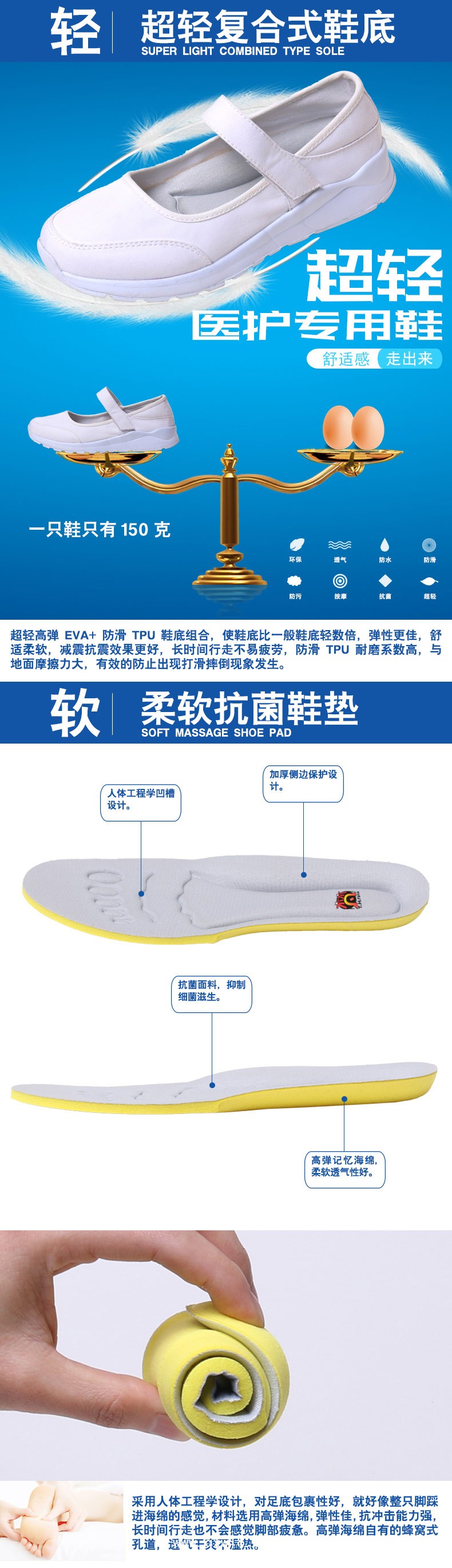 護(hù)士鞋