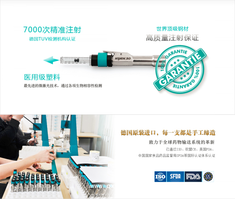 德國(guó)原裝無(wú)針注射器——益捷INJEX30【胰島素、生長(zhǎng)激素】