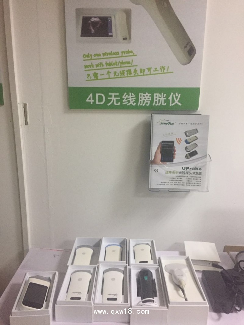無(wú)線探頭式B超   全數(shù)字超聲顯像診斷儀