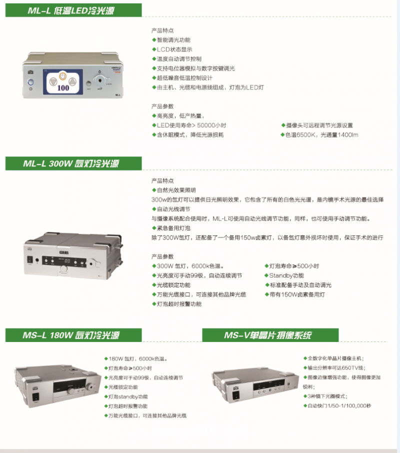 德國(guó)MGB高清腹腔鏡，高清膀胱鏡，高清輸尿管腎鏡，鼻竇鏡
