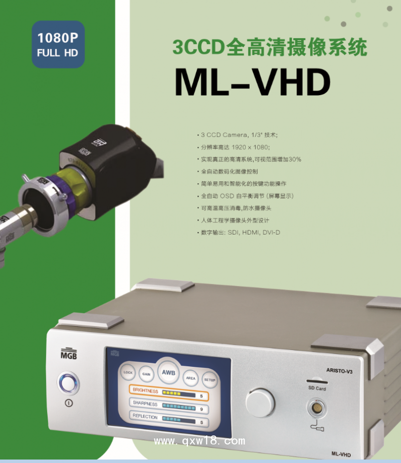 德國MGB腹腔鏡，高清輸尿管腎鏡，關節(jié)鏡，鼻竇鏡，宮腔鏡