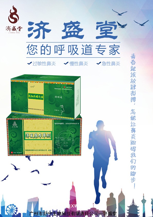 穴位貼