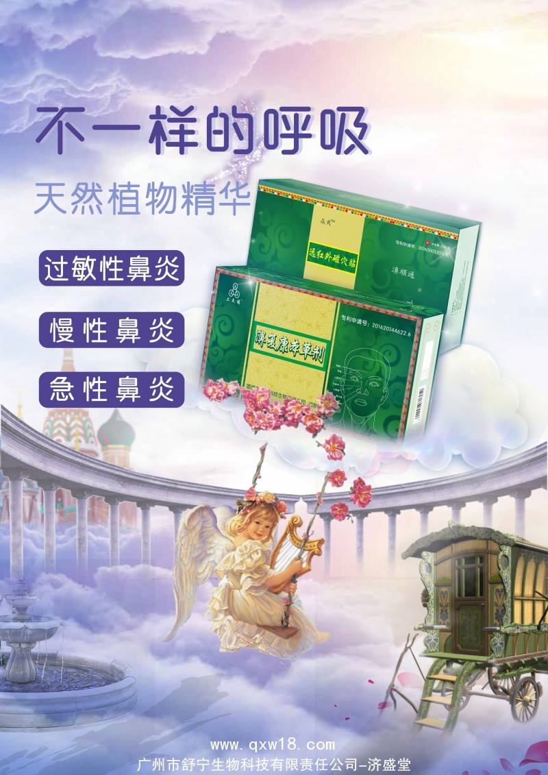 穴位貼