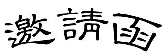 圖片1