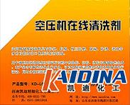 空壓機(jī)清洗劑_空壓機(jī)在線(xiàn)清洗技術(shù)
