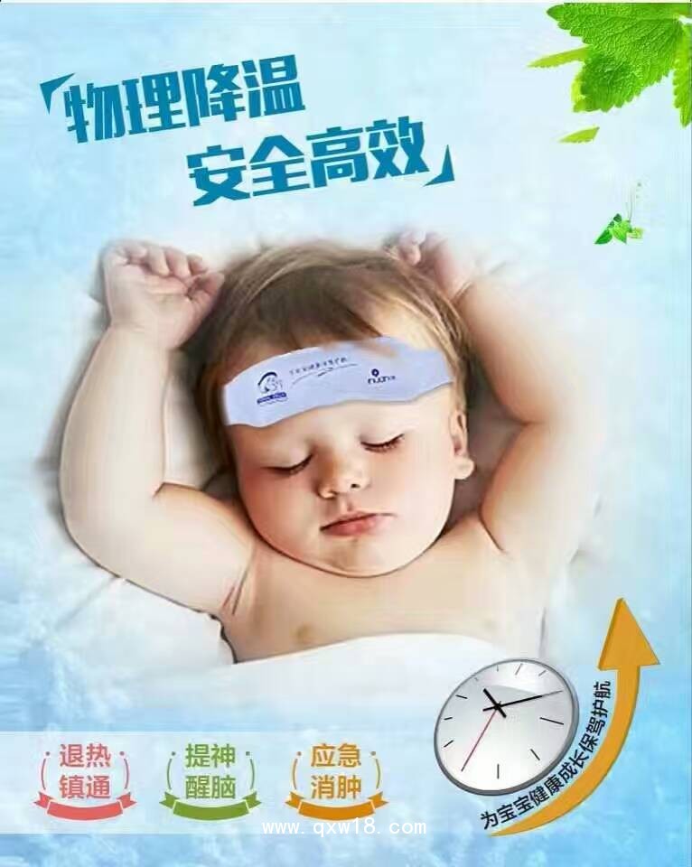 艾暖冷敷頭帶