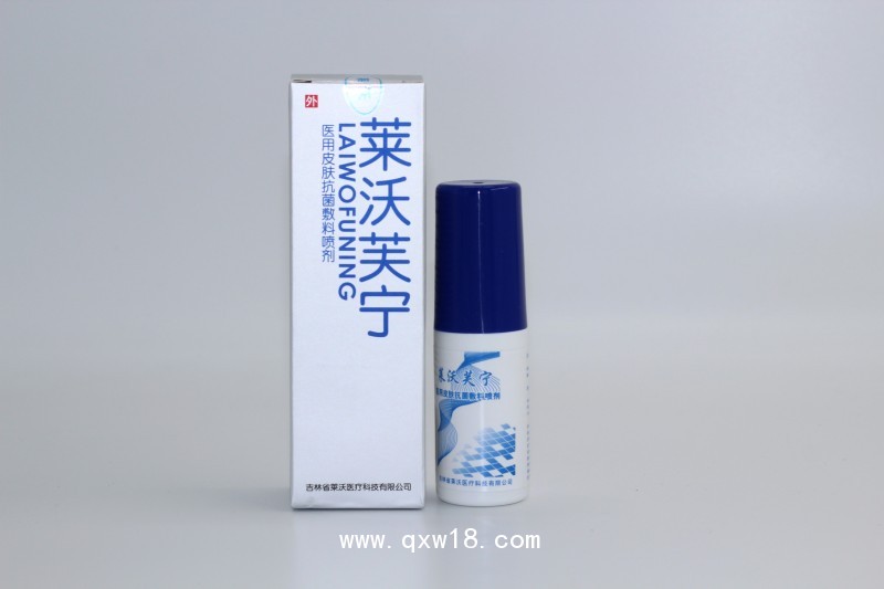 醫(yī)用皮膚抗菌敷料噴劑
