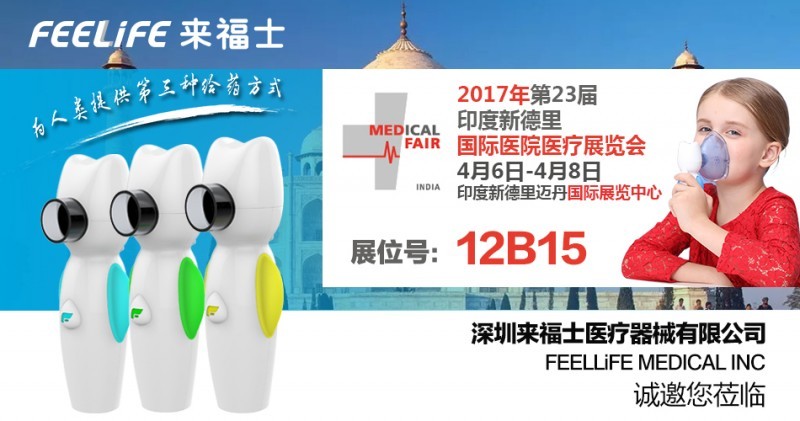 印度展會(huì)邀請(qǐng)函-5
