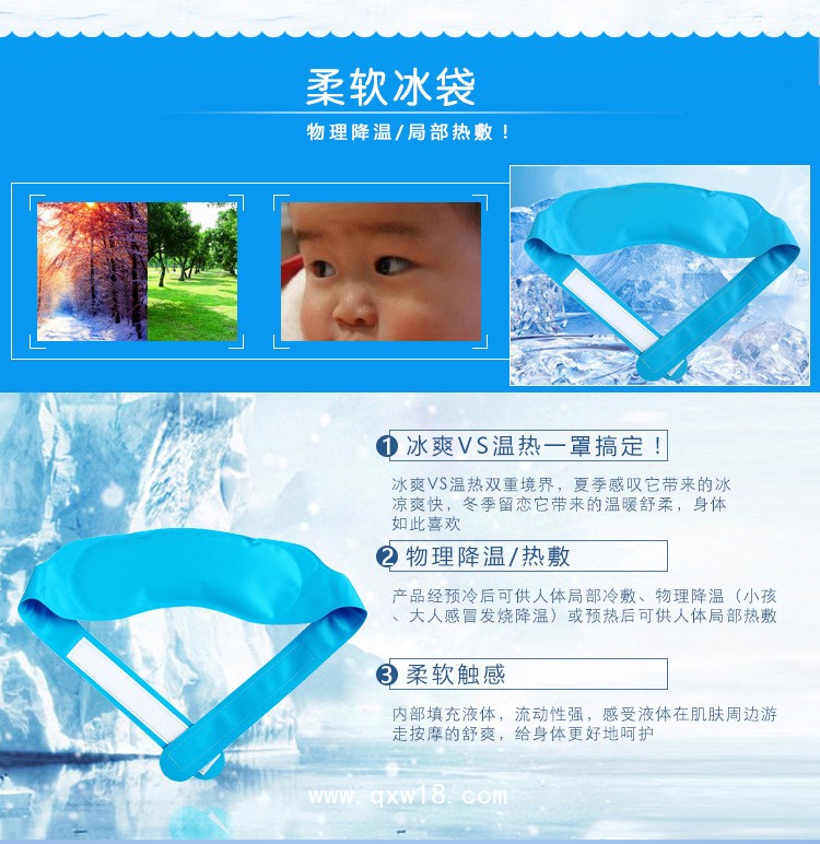 冷敷頭戴，冷熱敷袋理療袋，降溫帶冰袋