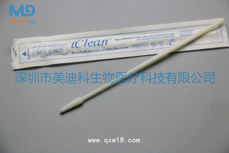 婦科宮頸陰道拭子 尼龍植絨拭子