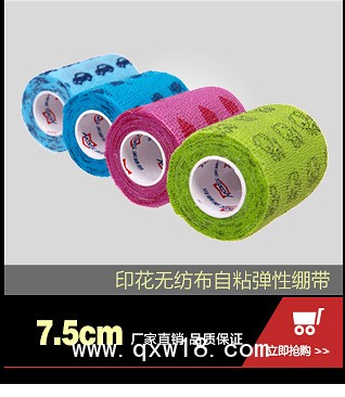 血站|急救中心專(zhuān)用|自粘彈性繃帶|彈性繃帶