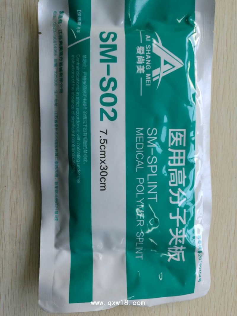 高分子夾板，高分子繃帶，外固定支具