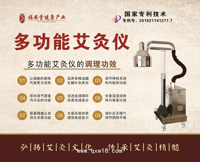 自動(dòng)除煙 無線遙控 自動(dòng)找穴 多功能艾灸儀