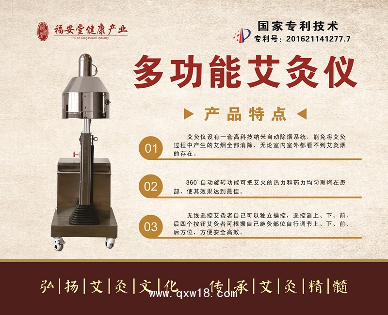 自動(dòng)除煙 無線遙控 自動(dòng)找穴 多功能艾灸儀