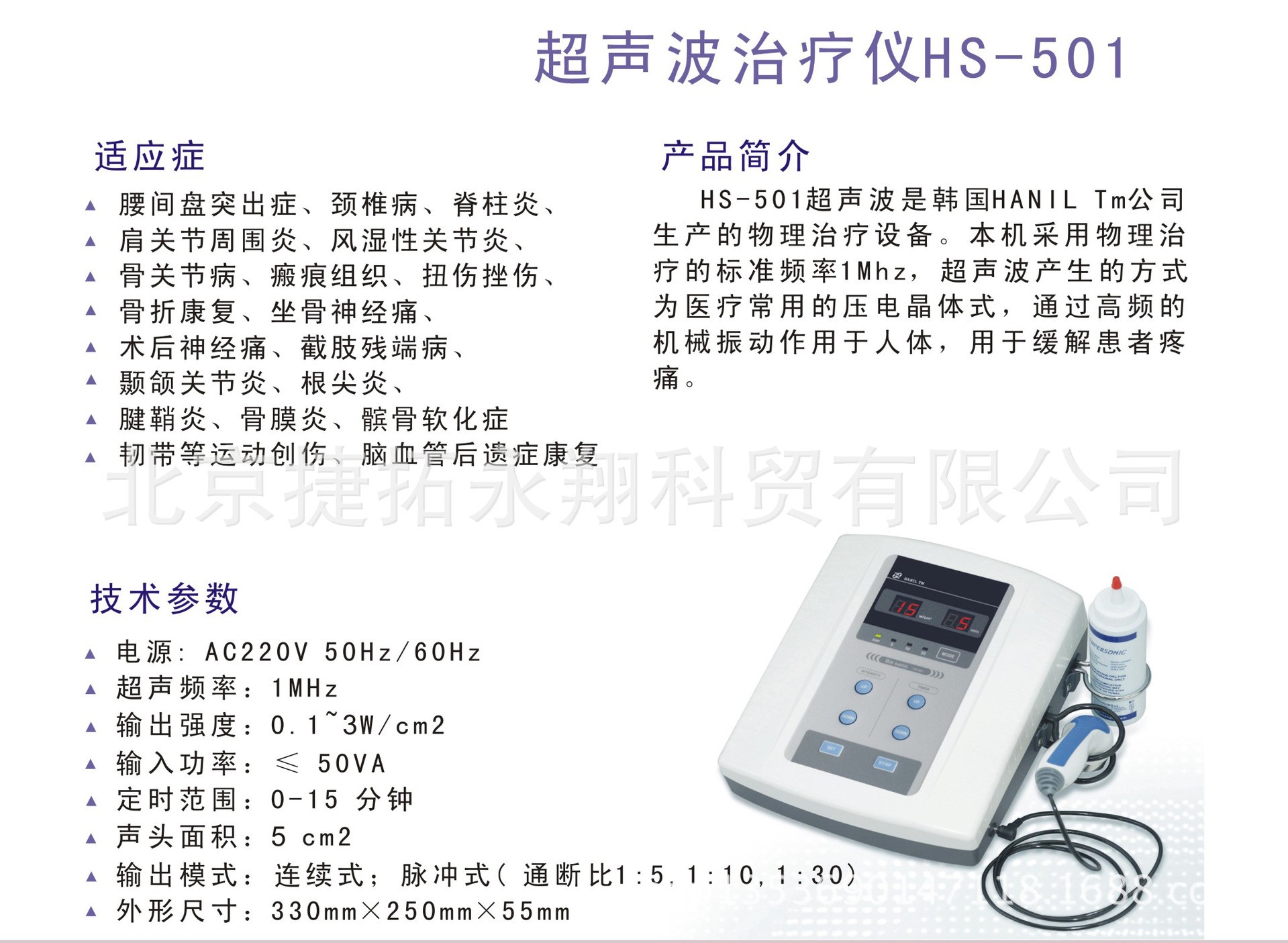 501宣傳