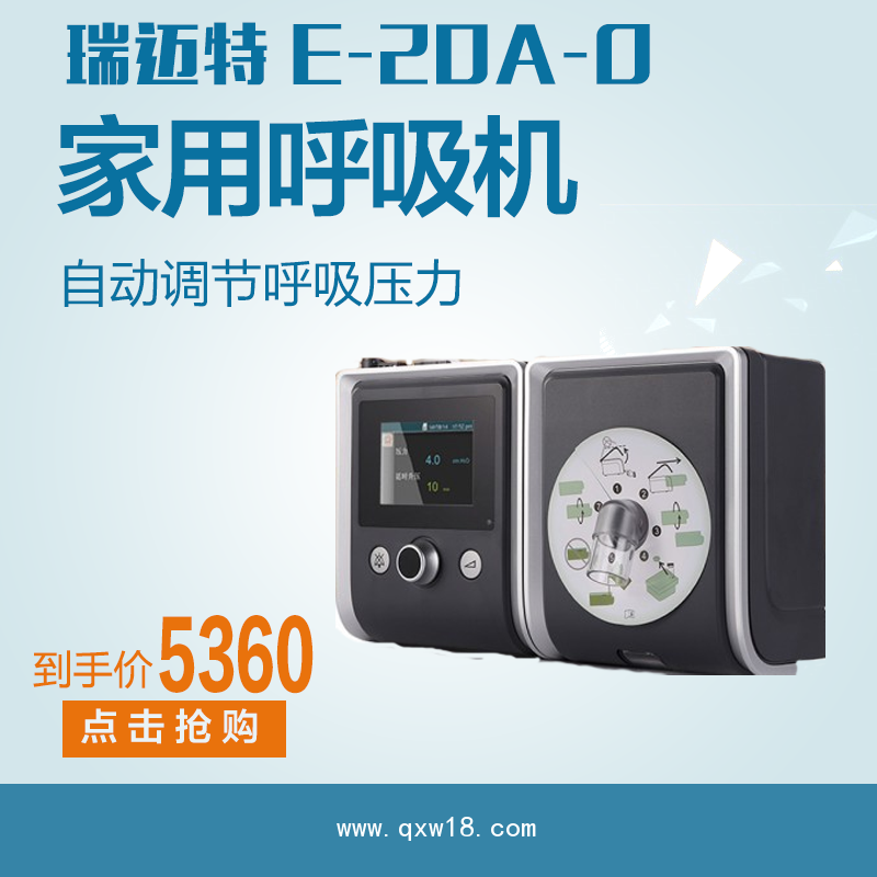 唐山偉康打呼嚕呼吸機(jī) 唐山斯百瑞家用呼吸機(jī)