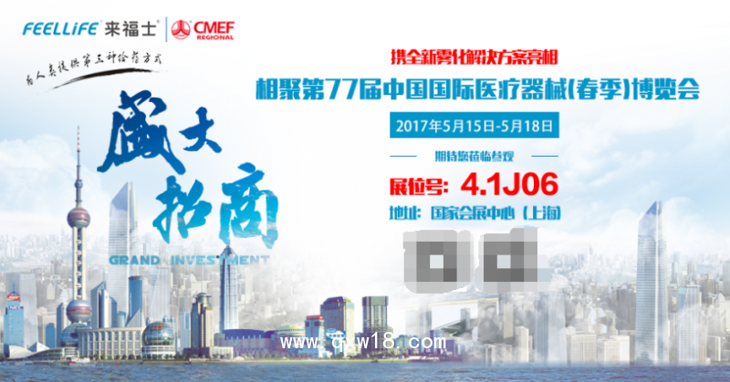 邀請函