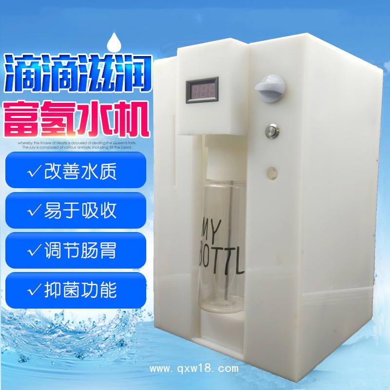 制氫機(jī) 富氫水生成機(jī)