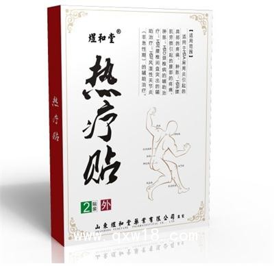 熱療貼加工|發(fā)熱膏藥生產(chǎn)廠家