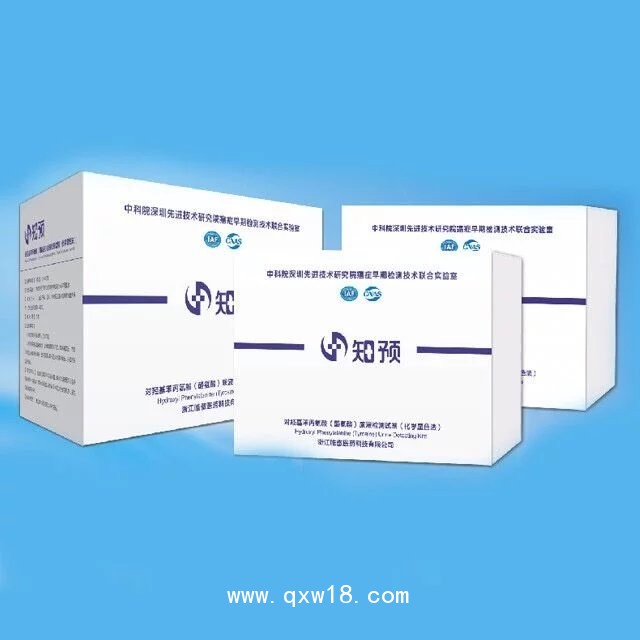 癌癥尿液診斷試劑（7省醫(yī)保新增醫(yī)療服務(wù)項(xiàng)目）