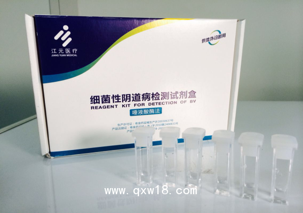 全自動細(xì)菌性陰道病BV檢測儀及試劑