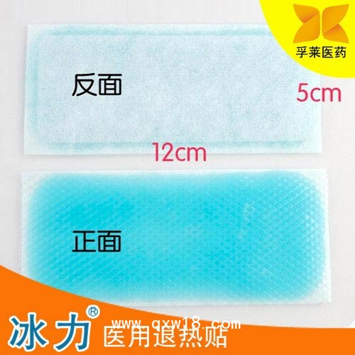 冰力醫(yī)用退熱貼全國招商 手續(xù)齊全！