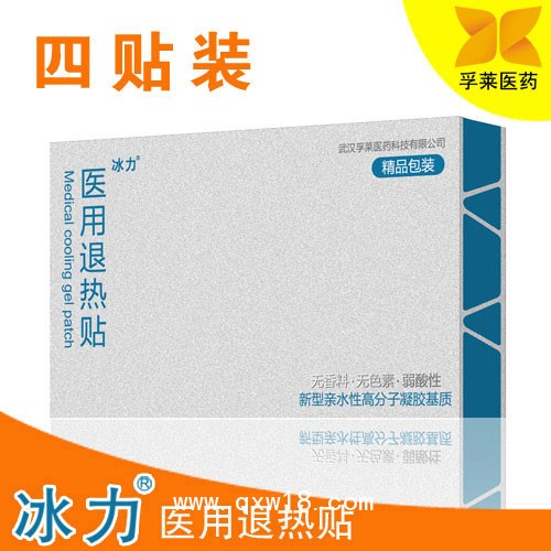 冰力醫(yī)用退熱貼全國招商 手續(xù)齊全！