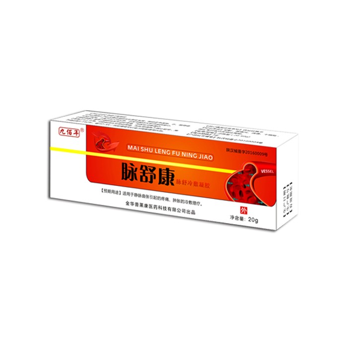 靜脈曲張類的產(chǎn)品：脈舒康（脈舒冷敷凝膠一類醫(yī)療器械外用）