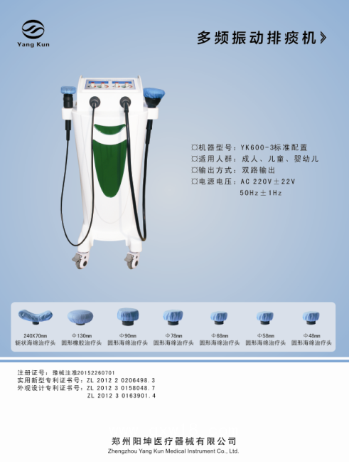 多頻震動排痰機，空氣肢體壓力治療儀