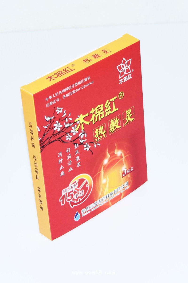 木棉紅?熱敷靈隔物灸、醫(yī)保收費(fèi)
