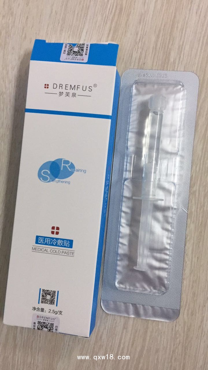夢(mèng)芙泉醫(yī)用冷敷貼2.5克一次性針管