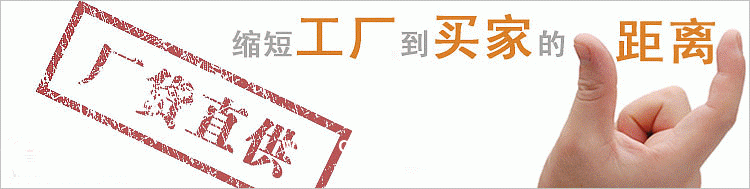 廠(chǎng)家直銷(xiāo)