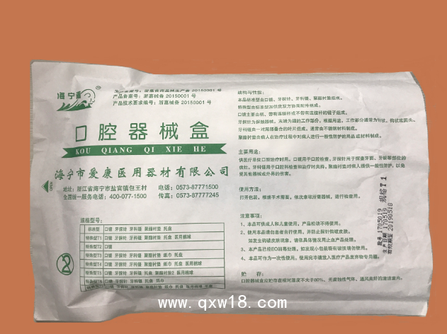 口腔器械盒