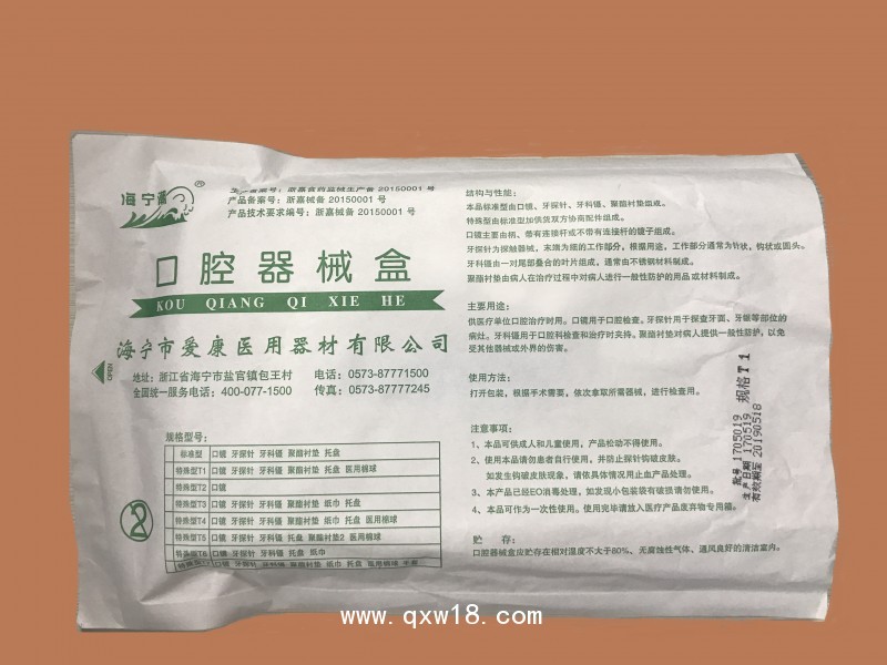 口腔器械盒