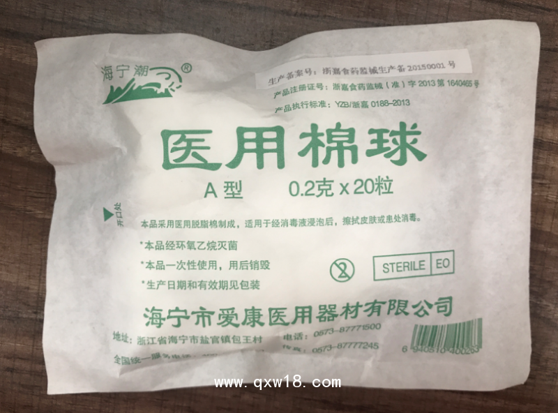 醫(yī)用棉球