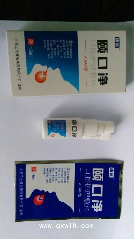 頤口凈（口腔潰瘍，口炎，白斑）