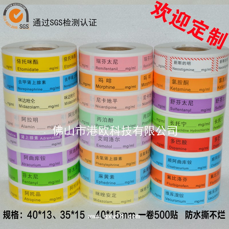 醫(yī)用標簽 醫(yī)用導(dǎo)管標識標簽