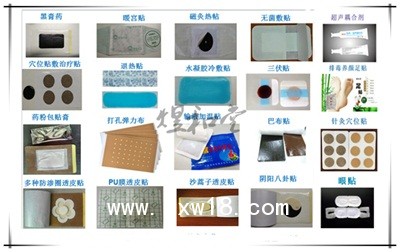 熱奄包貼牌代加工|膏藥熱奄包定制|oem熱奄包代工