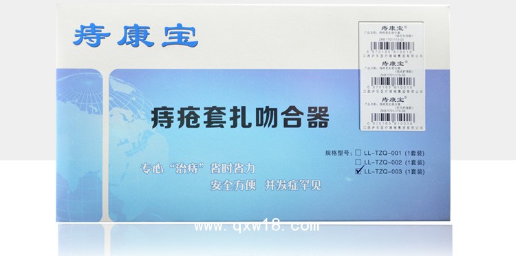 痔康寶自動彈力線痔瘡套扎吻合器一次性痔瘡套扎吻合器COOK槍
