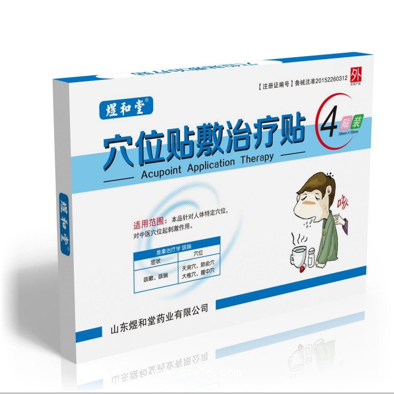 退熱貼加工 變色退熱貼定制