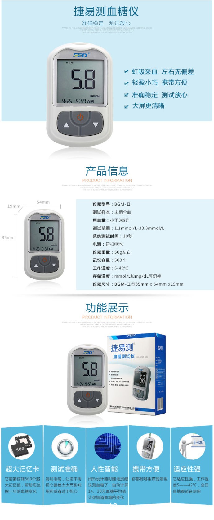 捷易測(cè)血糖儀 血糖試紙 家用糖尿病監(jiān)測(cè) 專業(yè)廠商