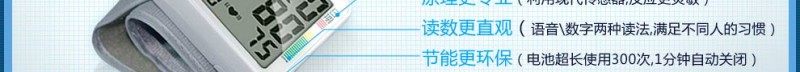 捷易測電子血壓計(jì)BP118A背光大屏智能臂式血壓儀器