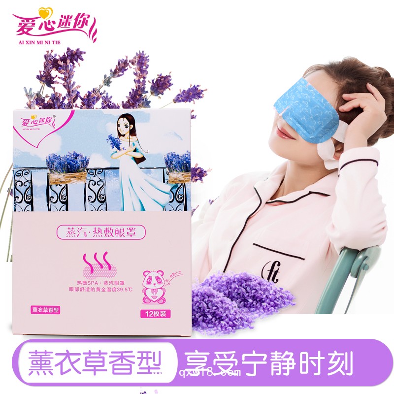精油護(hù)眼蒸汽眼罩加工OEM廠家，康迪專業(yè)蒸汽眼罩貼牌