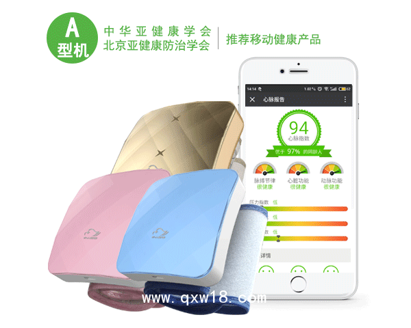 心脈儀、手腕式電子血壓計XY-10