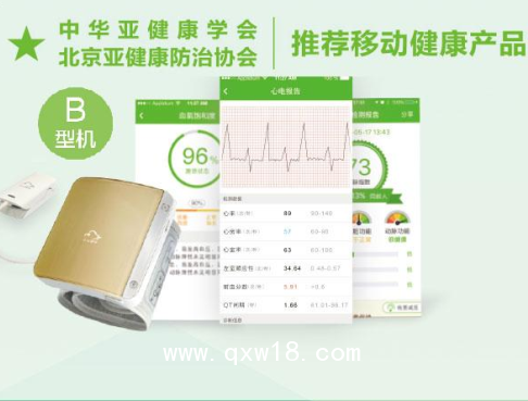 小云心脈儀、手腕式電子血壓計(jì)、心血管檢測(cè)儀